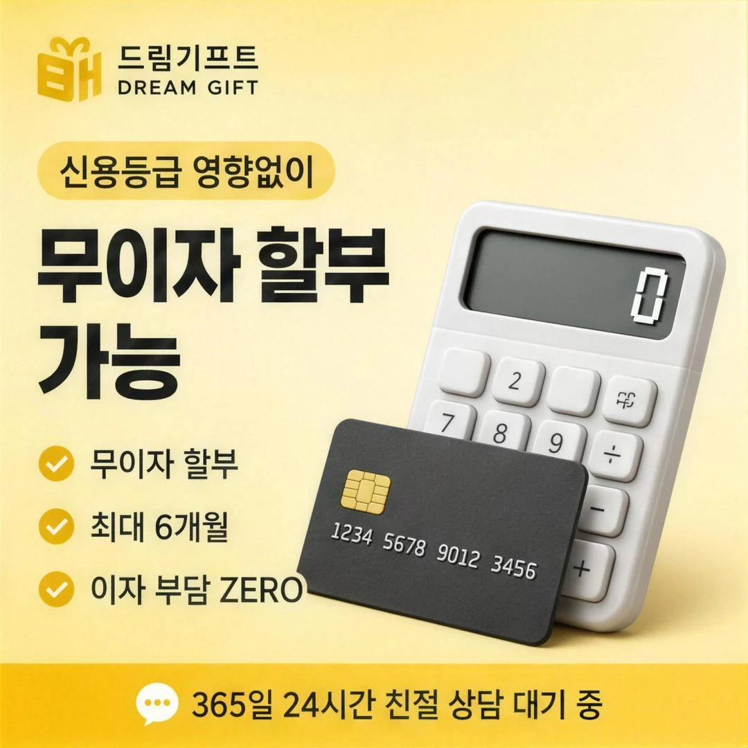 드림기프트 소개 드림기프트